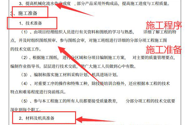 沈陽消防工程公司資料內(nèi)容完整規(guī)范