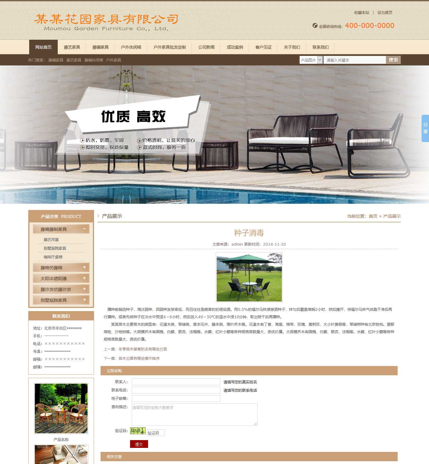 桌椅,花园,家具公司网站图片详情效果图